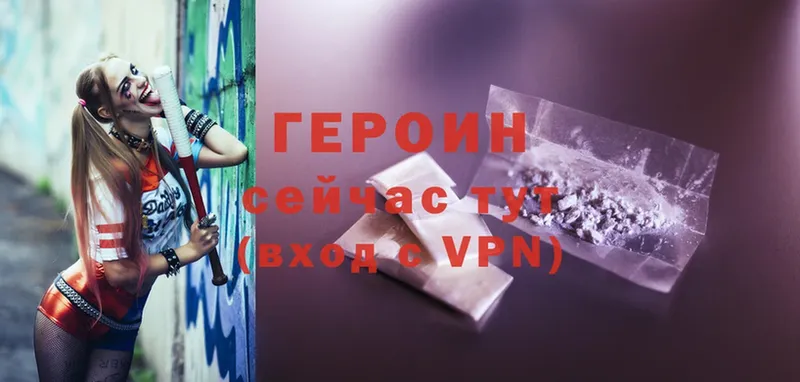 ГЕРОИН VHQ  Кущёвская 