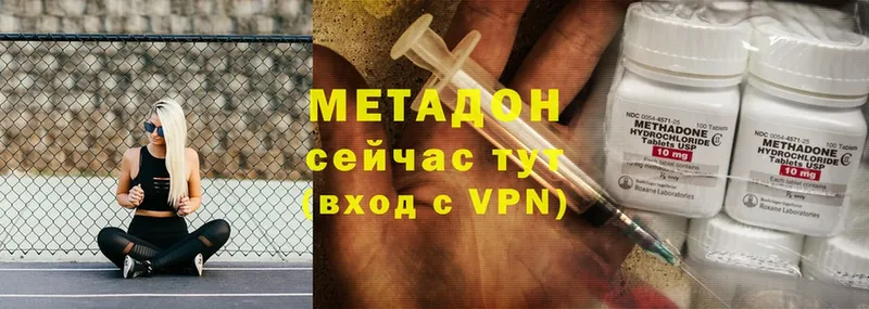 МЕТАДОН methadone  mega   Кущёвская  дарнет шоп 